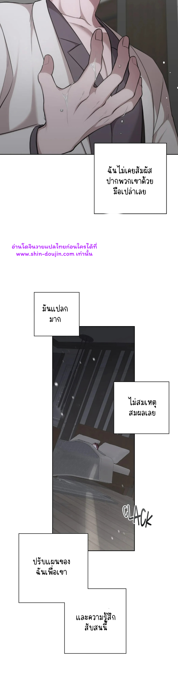 Secretary Jin’s Confinement Journal EP 12